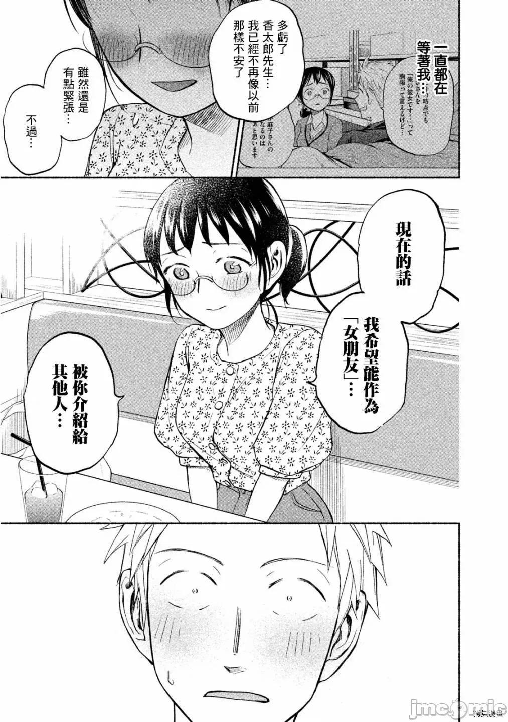 汗水和皂香 汗皂交香025 第24話.zip 第13页