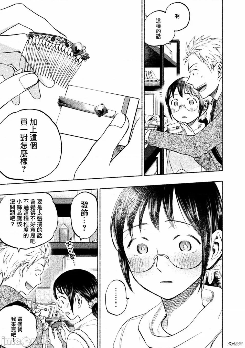 汗水和皂香 汗皂交香026 第25話.zip 第9页