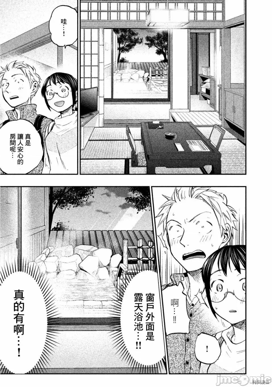 汗水和皂香 汗皂交香026 第25話.zip 第13页