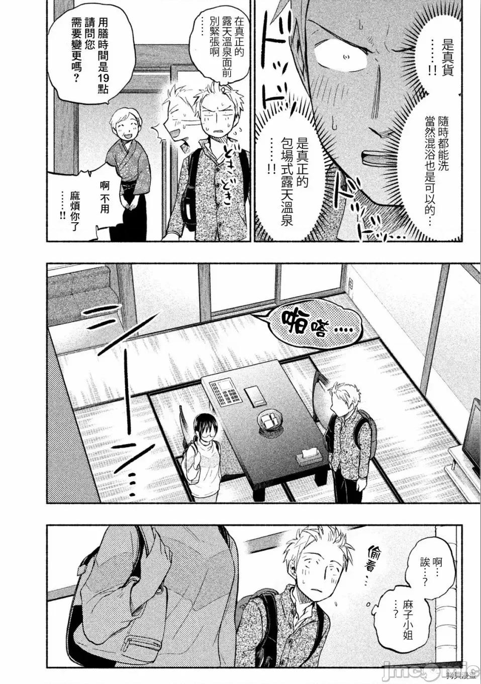 汗水和皂香 汗皂交香026 第25話.zip 第14页