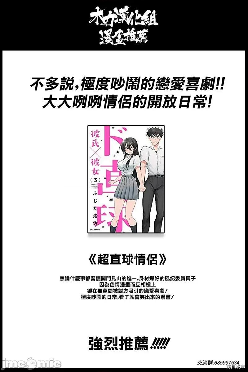 汗水和皂香 汗皂交香026 第25話.zip 第20页