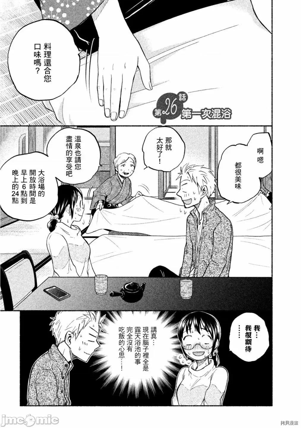 汗水和皂香 汗皂交香027 第26話.zip 第1页