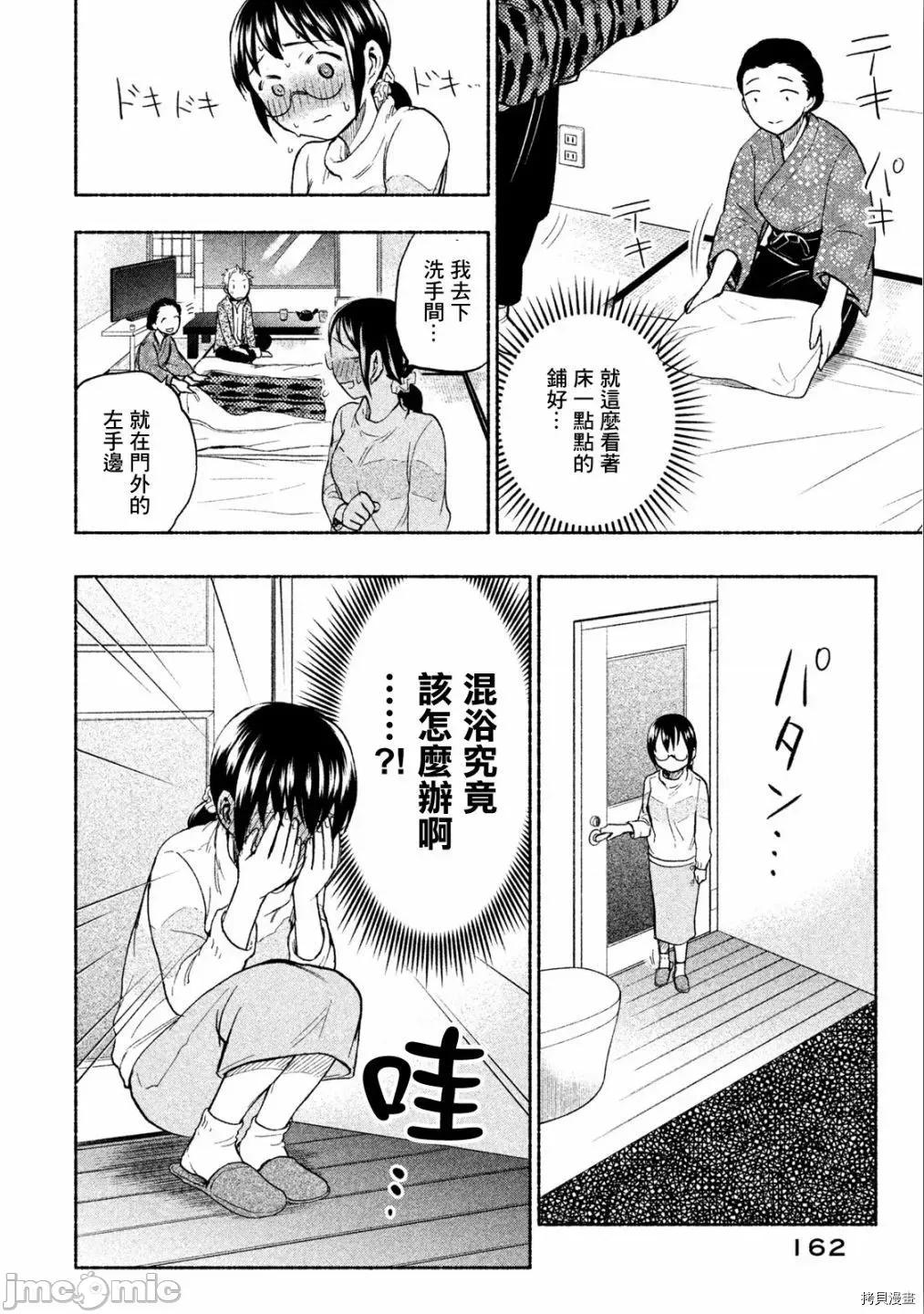 汗水和皂香 汗皂交香027 第26話.zip 第2页