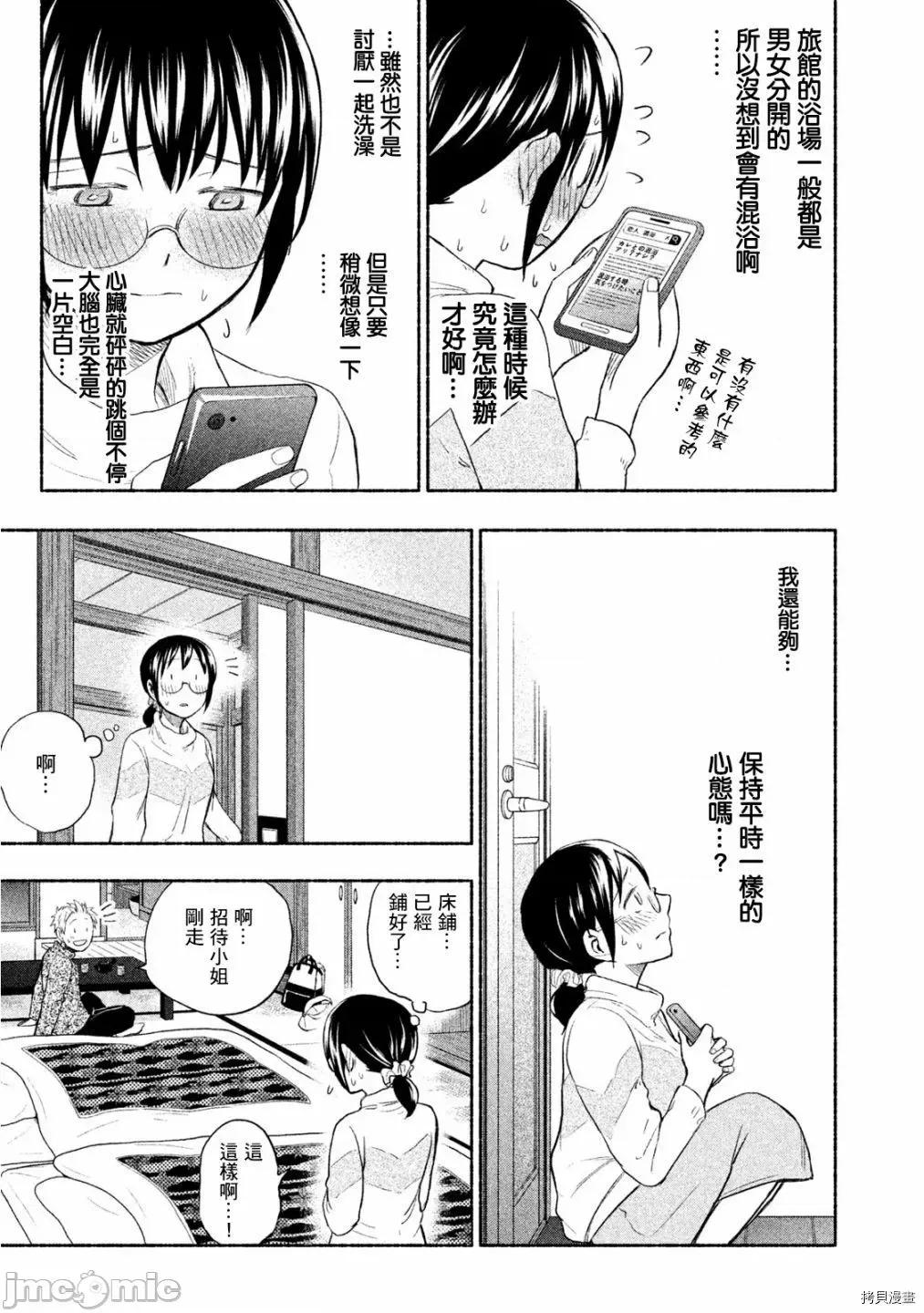 汗水和皂香 汗皂交香027 第26話.zip 第3页