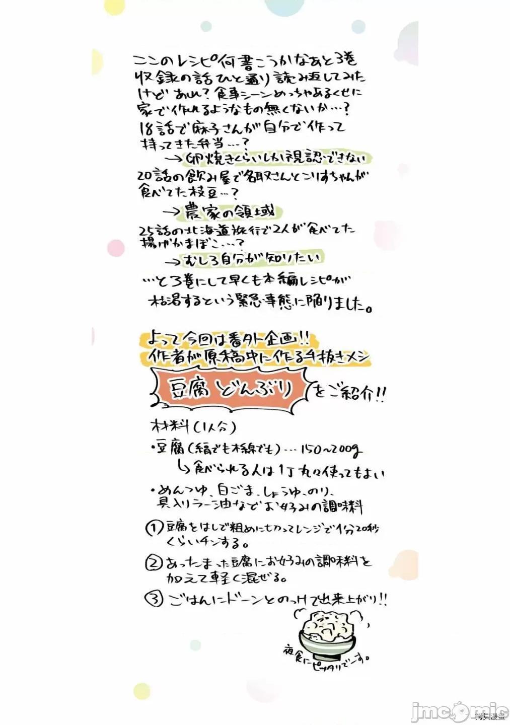 汗水和皂香 汗皂交香028 外傳.zip 第11页