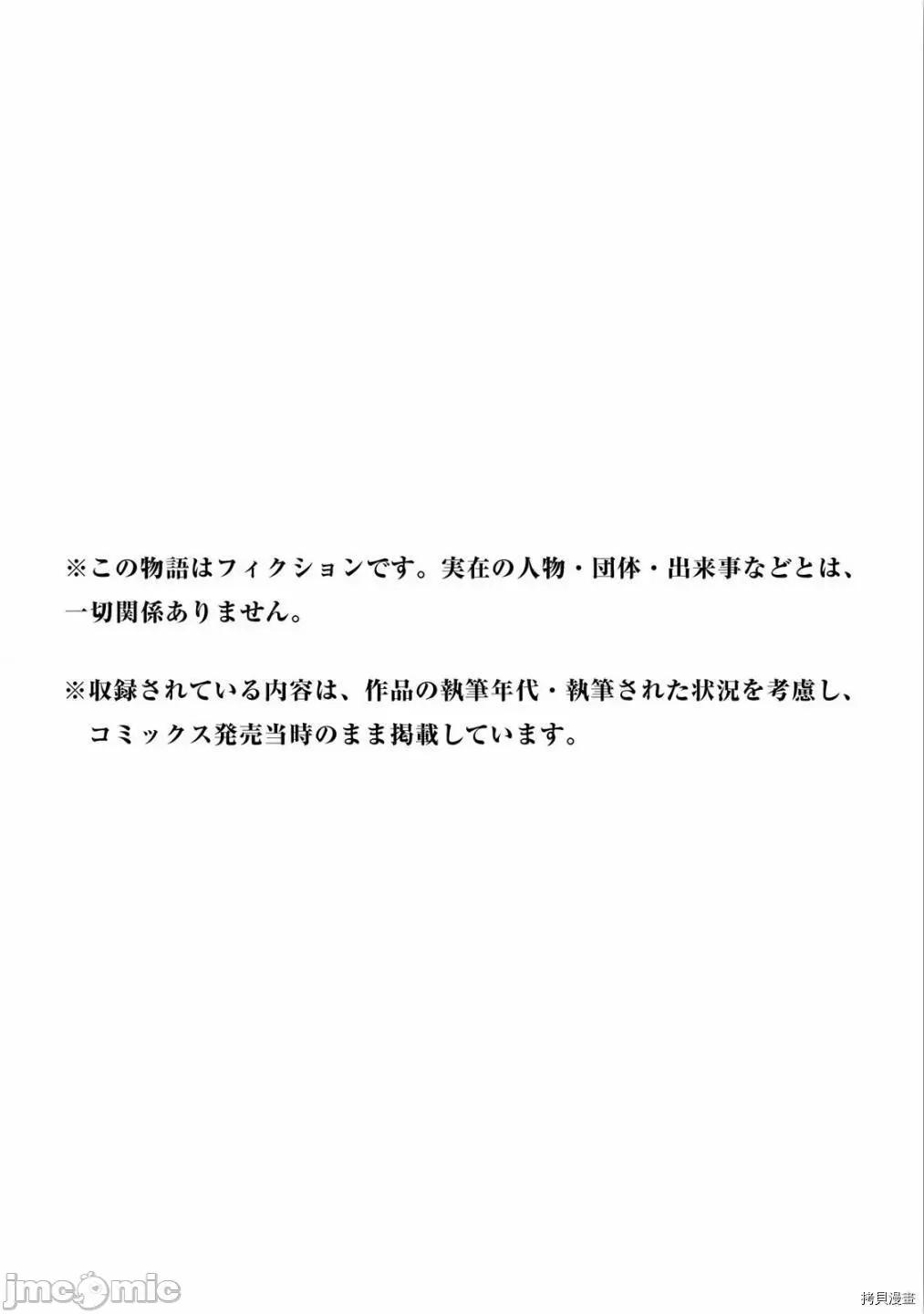 汗水和皂香 汗皂交香028 外傳.zip 第16页