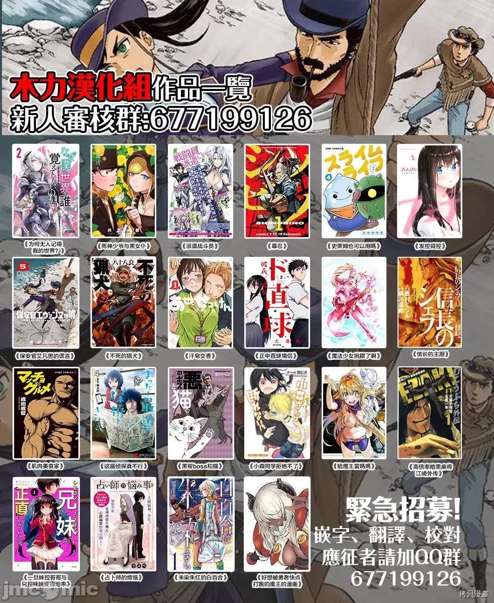 汗水和皂香 汗皂交香028 外傳.zip 第19页