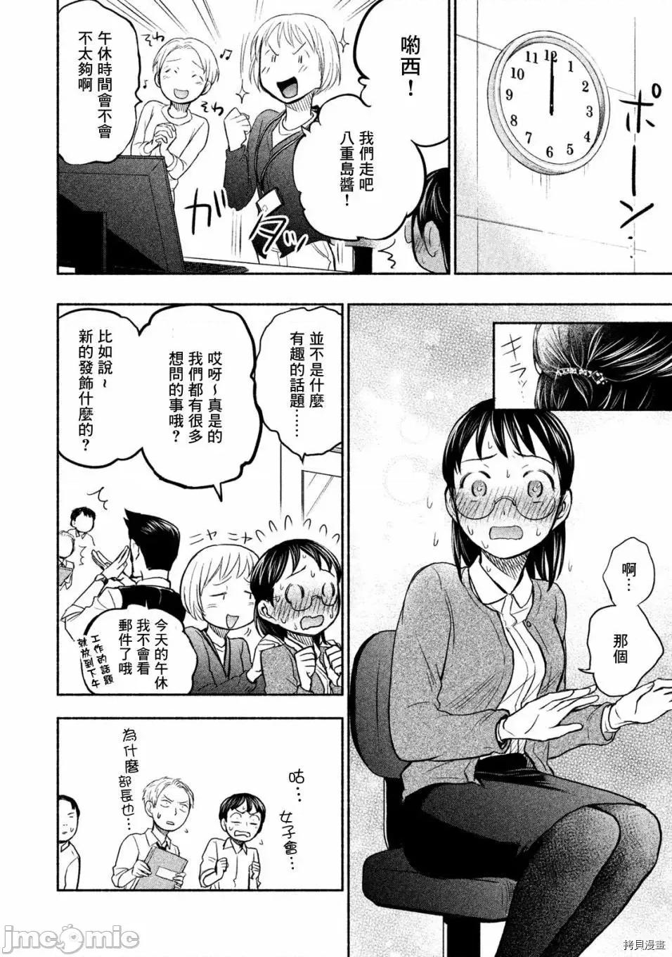 汗水和皂香 汗皂交香029 第27話.zip 第10页