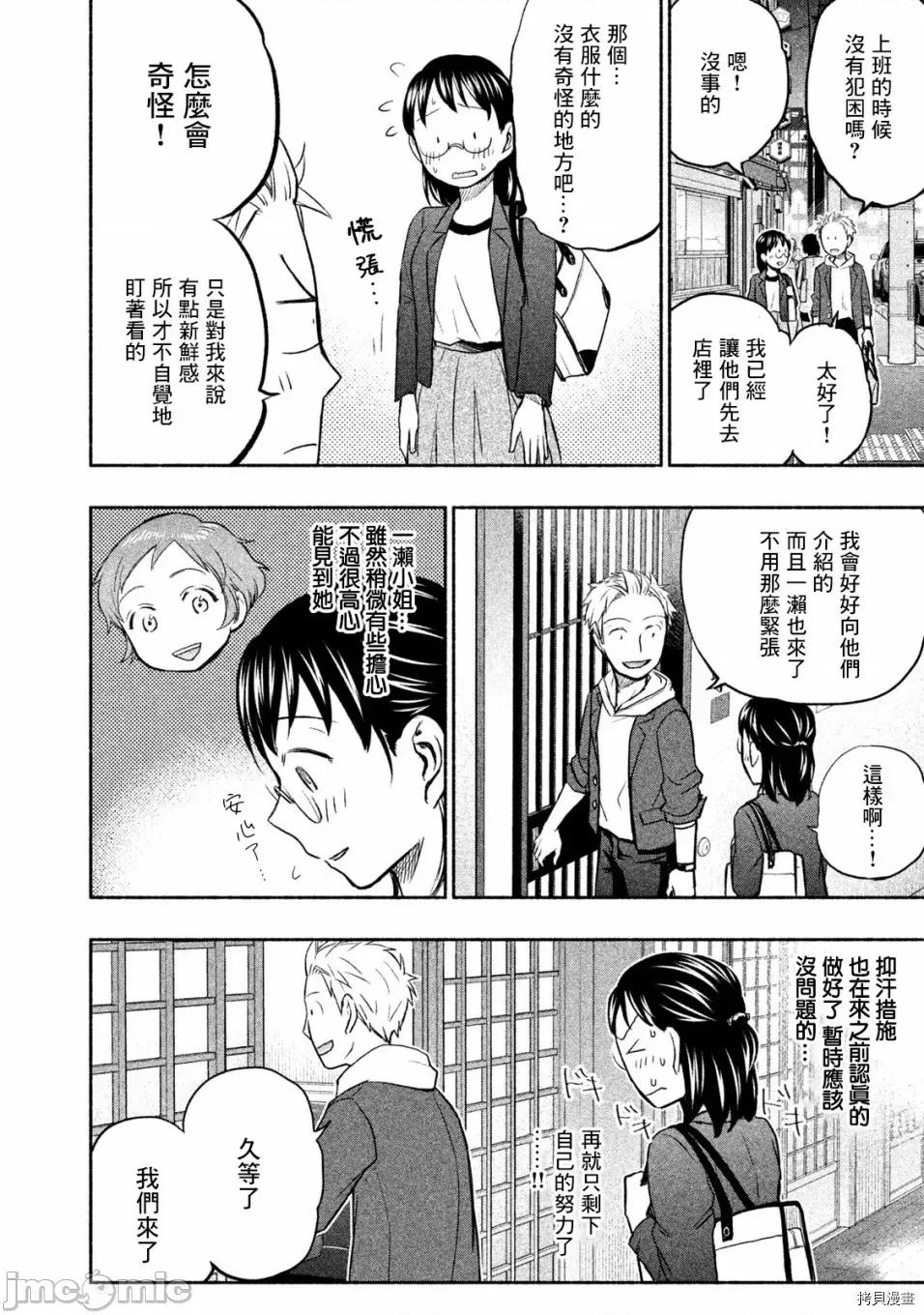 汗水和皂香 汗皂交香030 第28話.zip 第2页