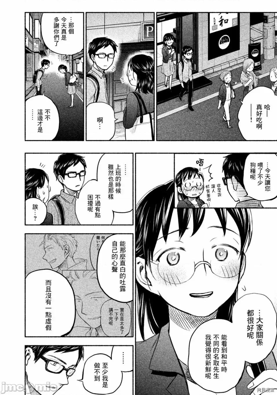 汗水和皂香 汗皂交香030 第28話.zip 第16页