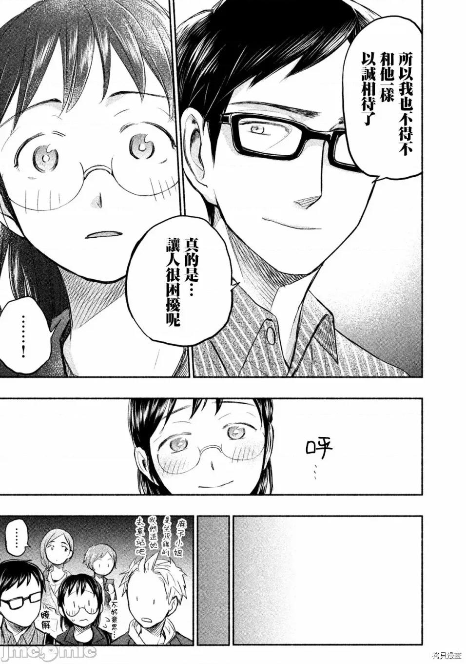 汗水和皂香 汗皂交香030 第28話.zip 第17页