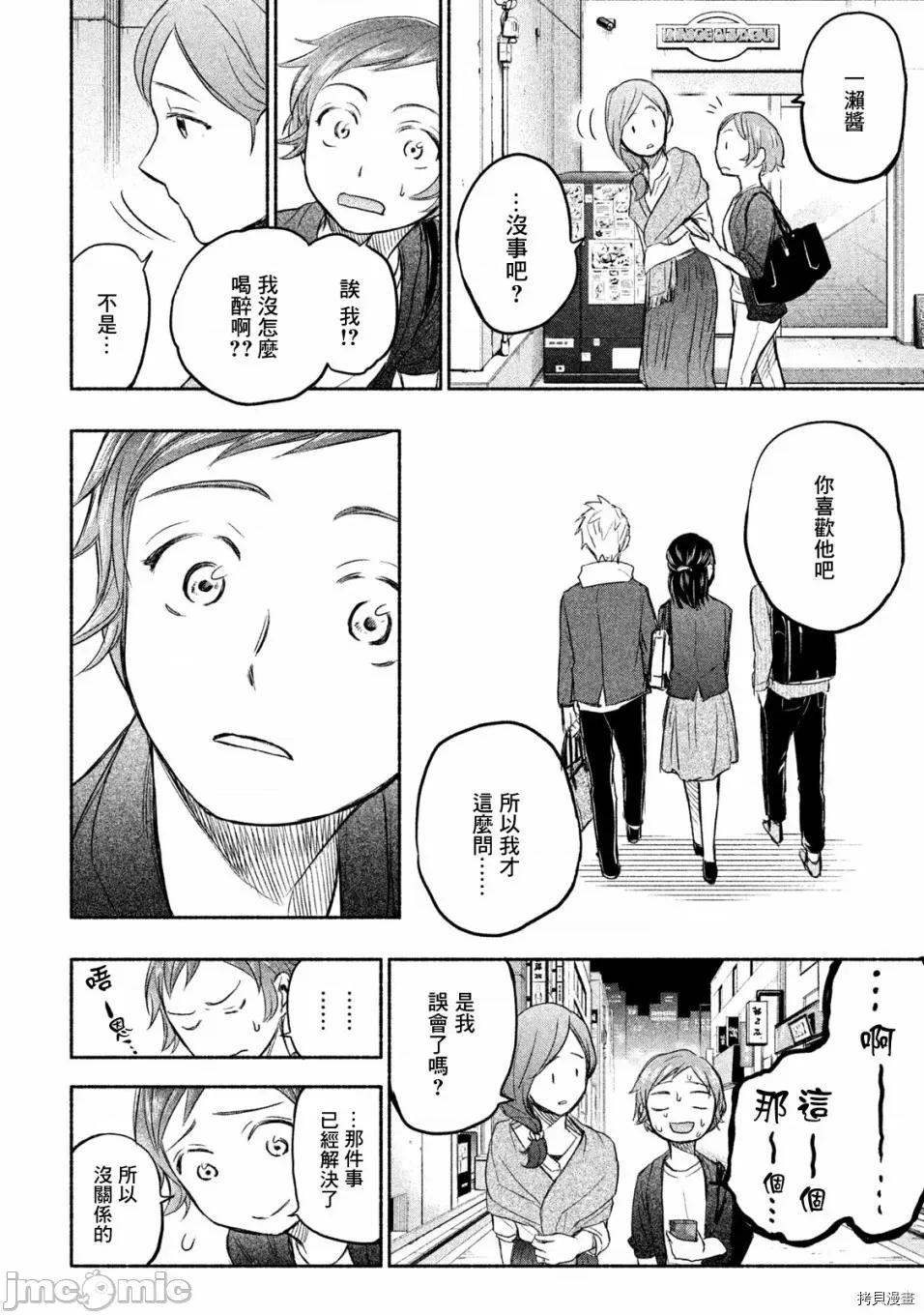 汗水和皂香 汗皂交香030 第28話.zip 第18页