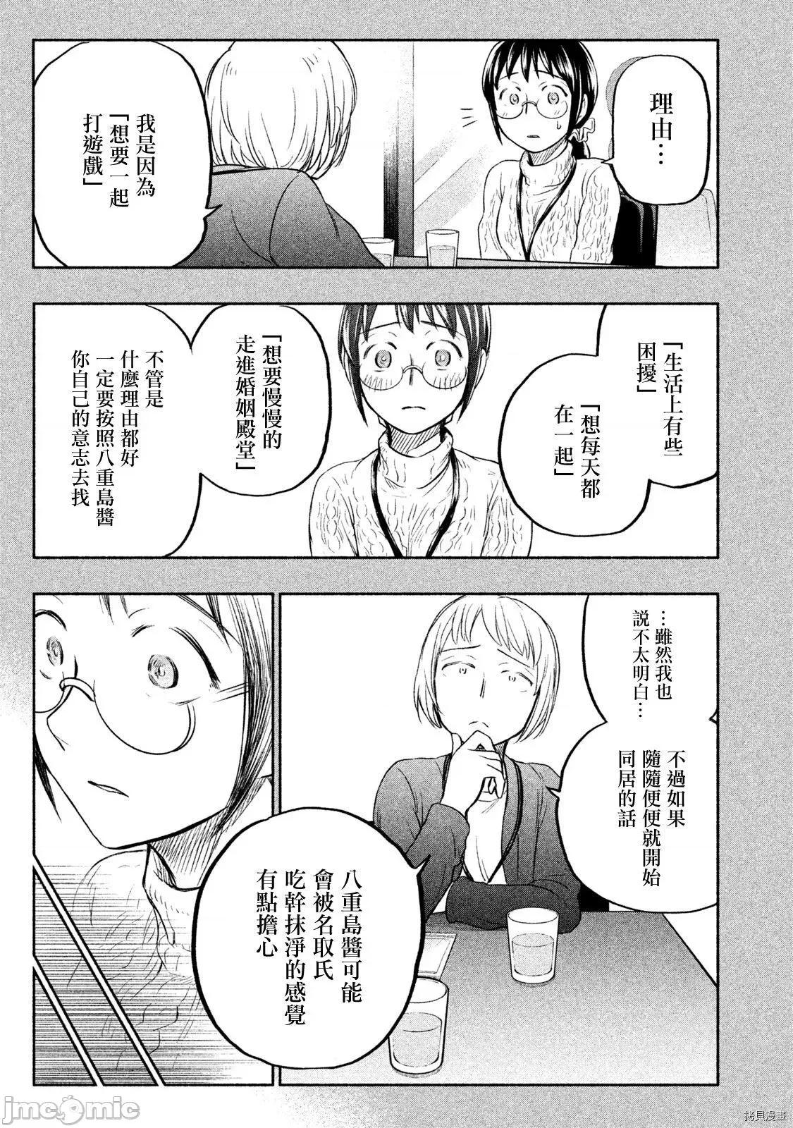 汗水和皂香 汗皂交香032 第30話.zip 第15页