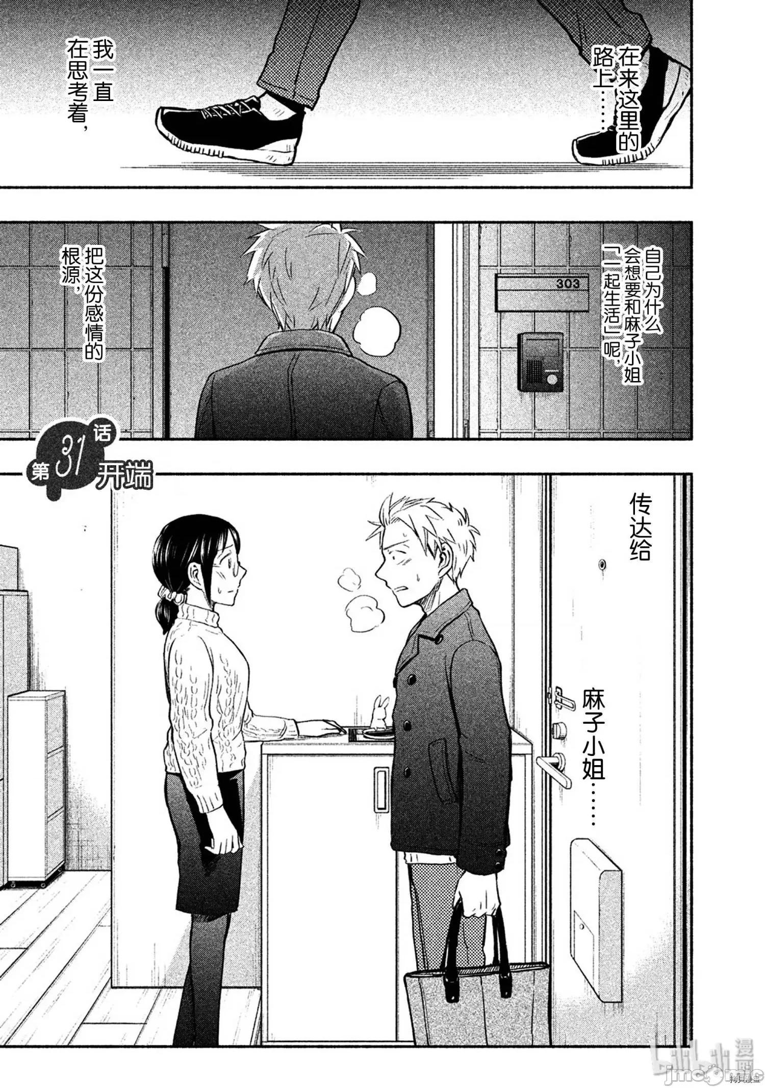 汗水和皂香 汗皂交香033 第31話.zip 第1页