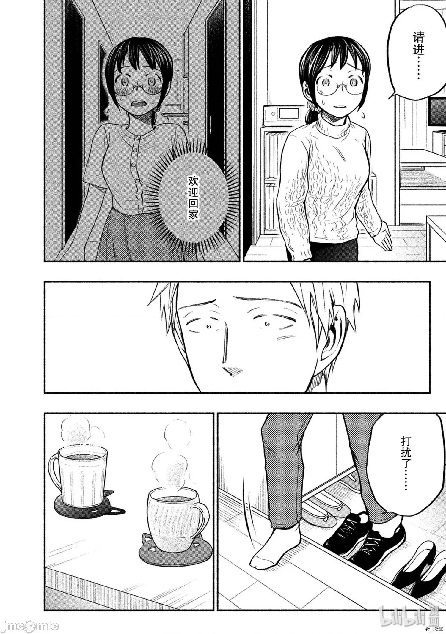 汗水和皂香 汗皂交香033 第31話.zip 第2页