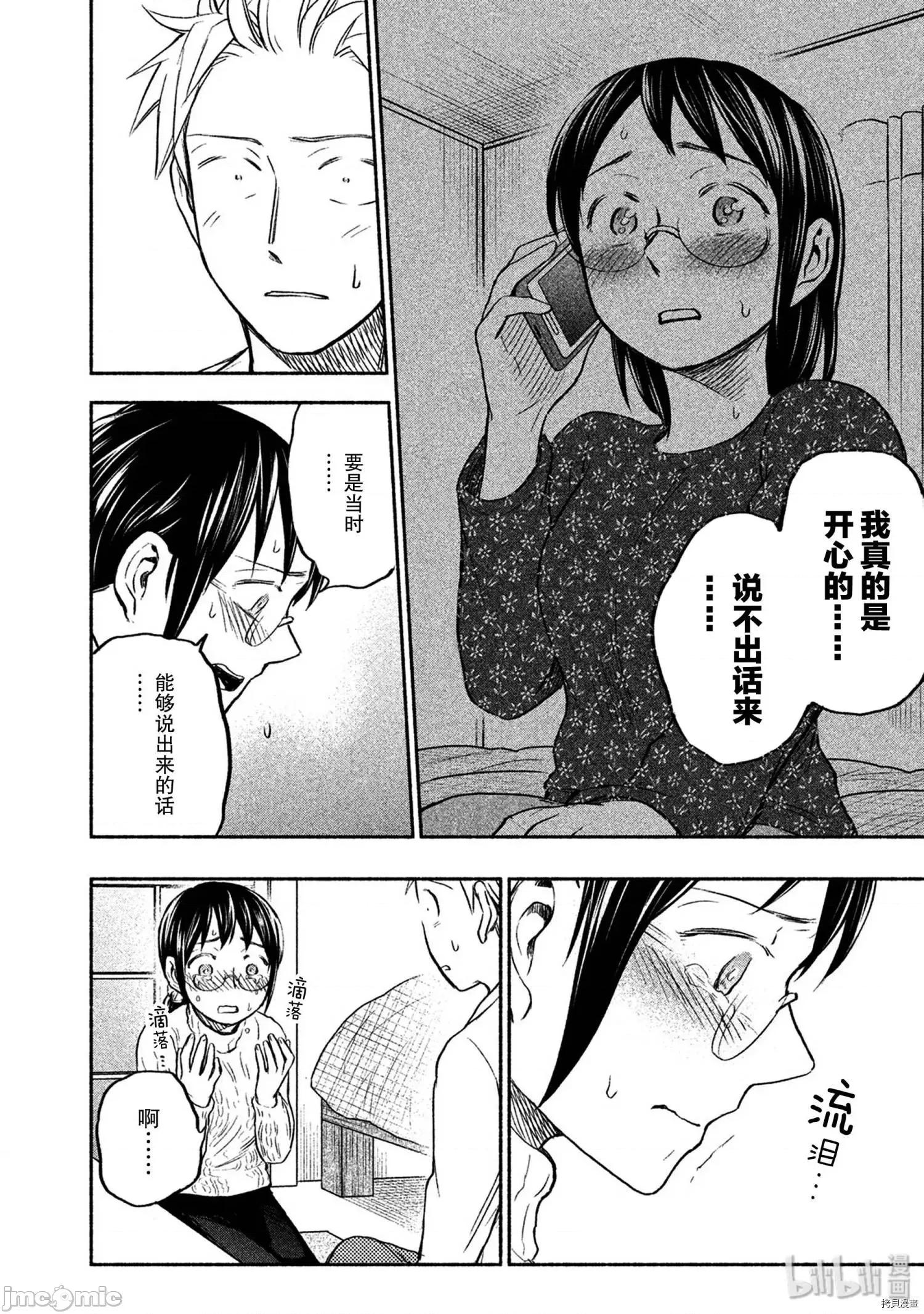 汗水和皂香 汗皂交香033 第31話.zip 第8页