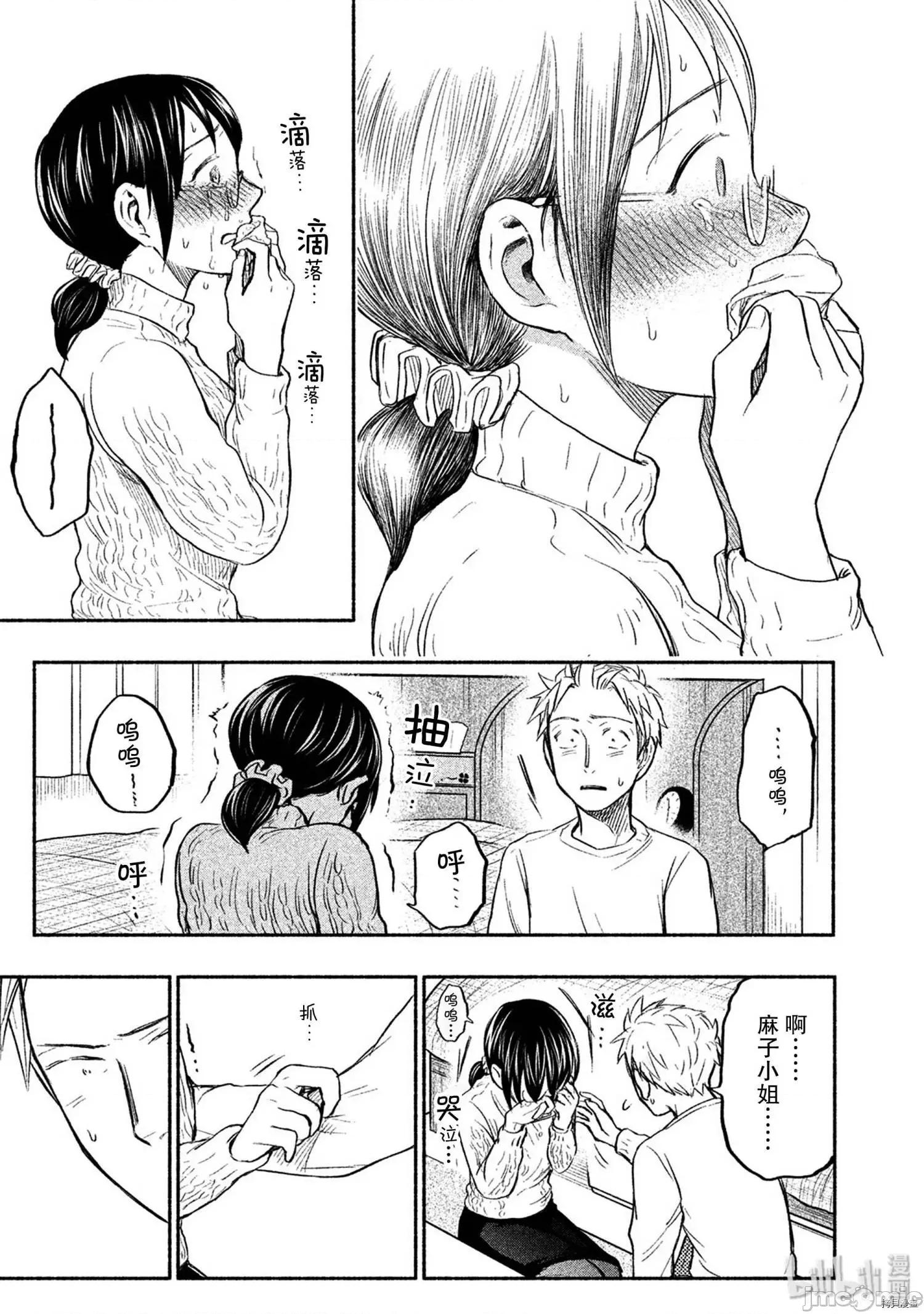 汗水和皂香 汗皂交香033 第31話.zip 第13页