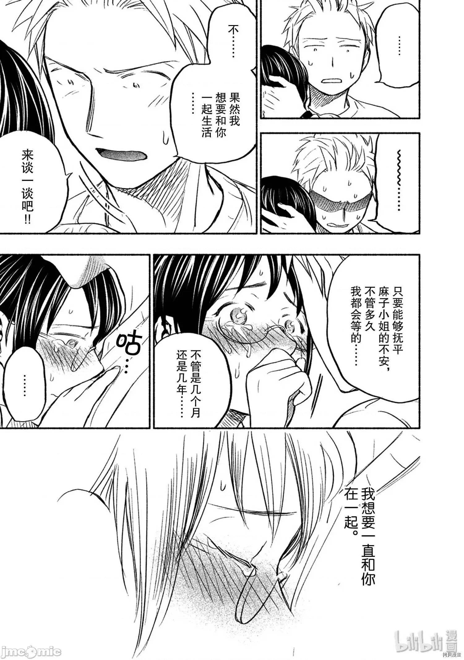 汗水和皂香 汗皂交香033 第31話.zip 第15页