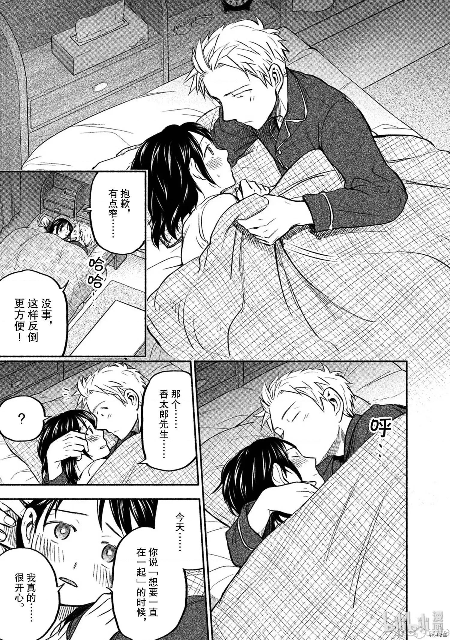 汗水和皂香 汗皂交香033 第31話.zip 第19页
