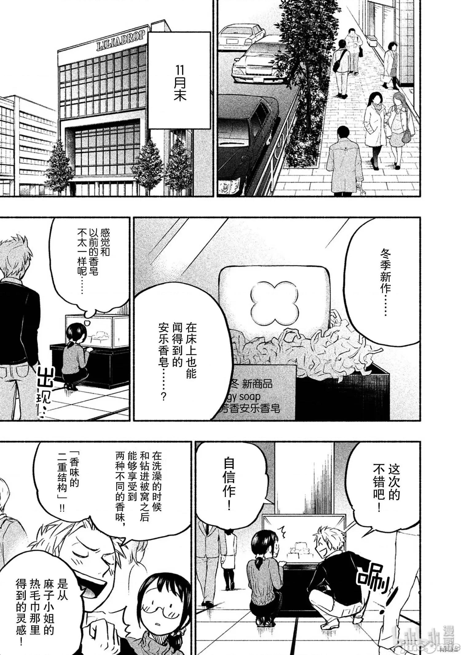 汗水和皂香 汗皂交香033 第31話.zip 第23页
