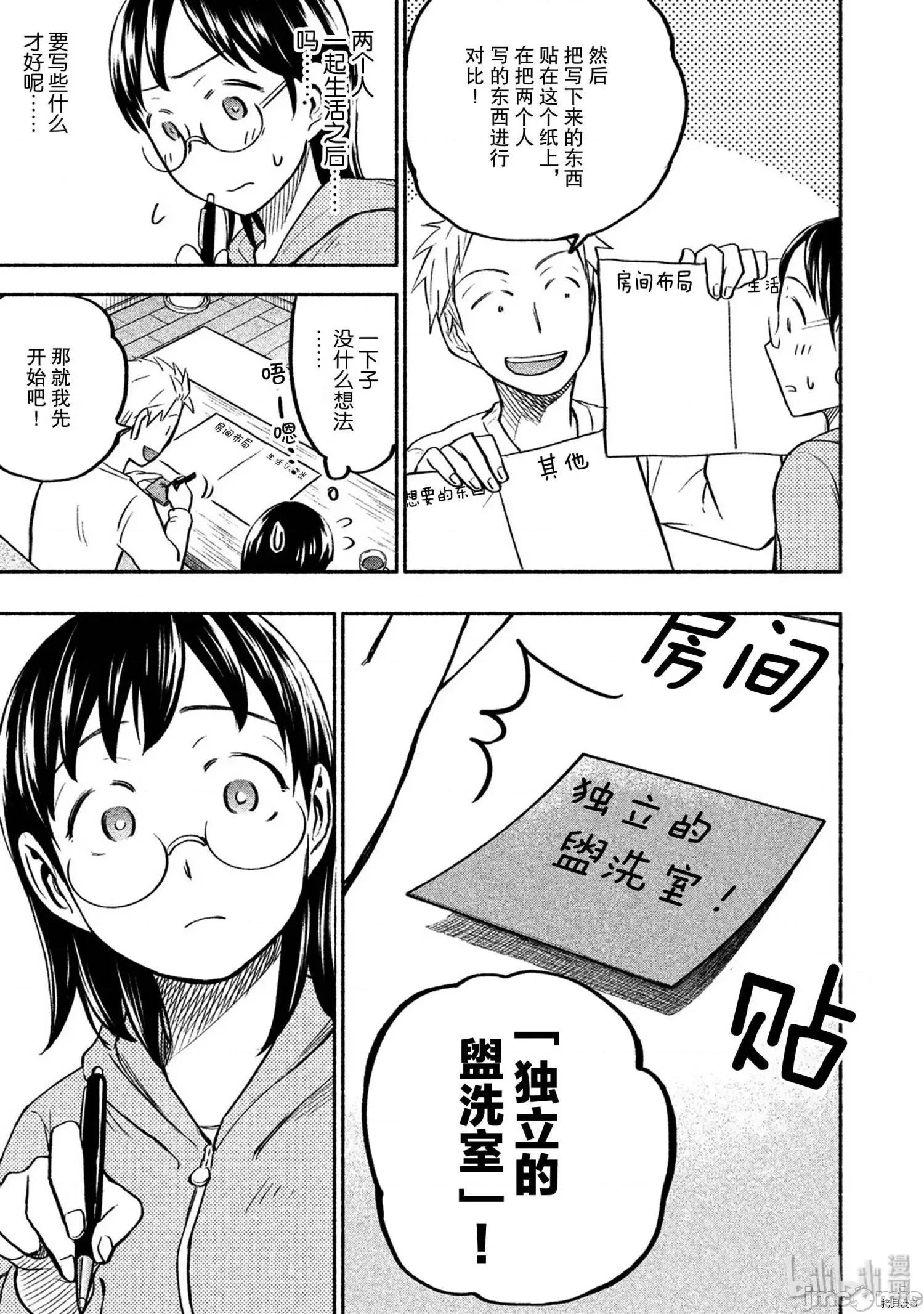 汗水和皂香 汗皂交香034 第32話.zip 第5页