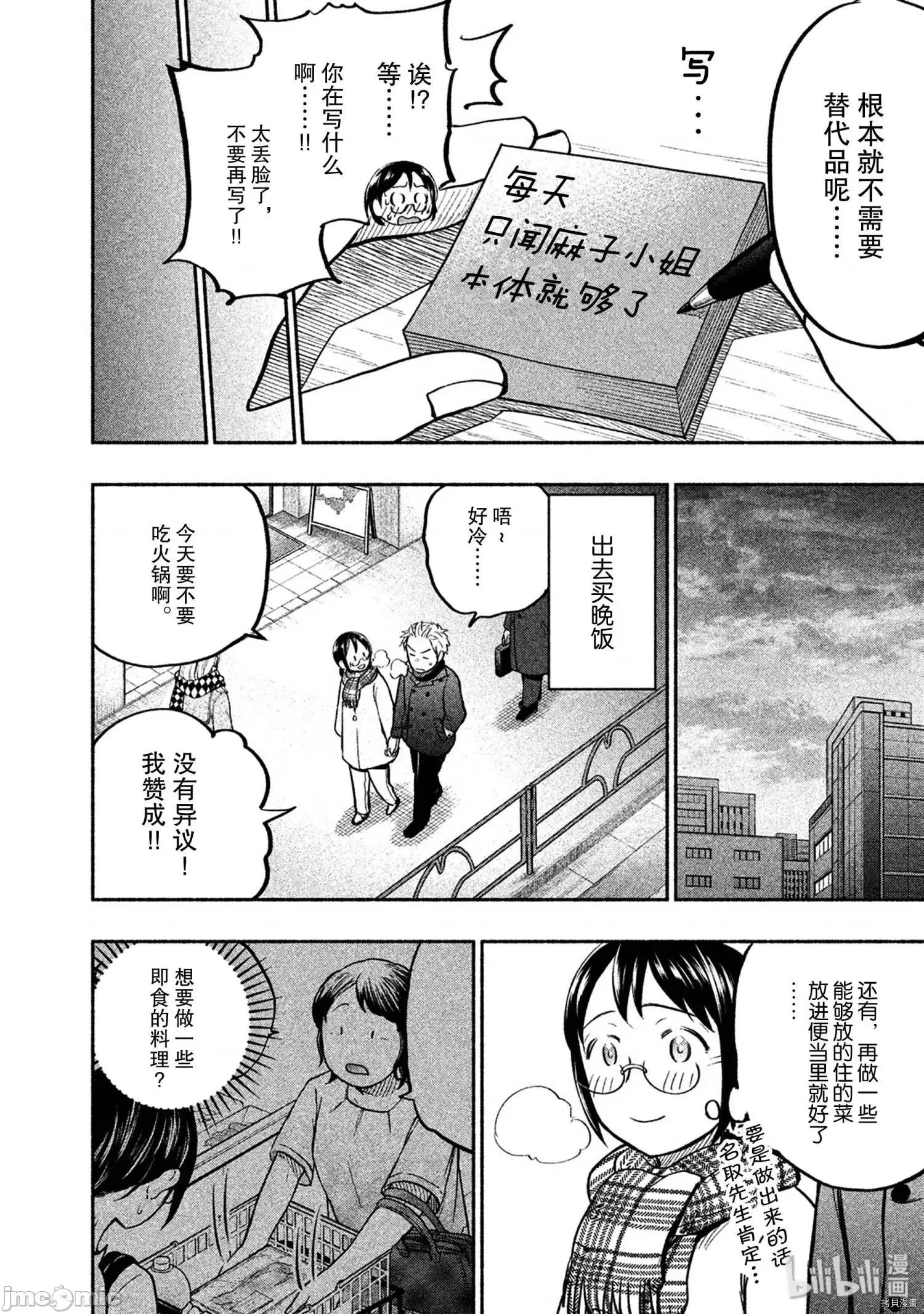 汗水和皂香 汗皂交香034 第32話.zip 第14页