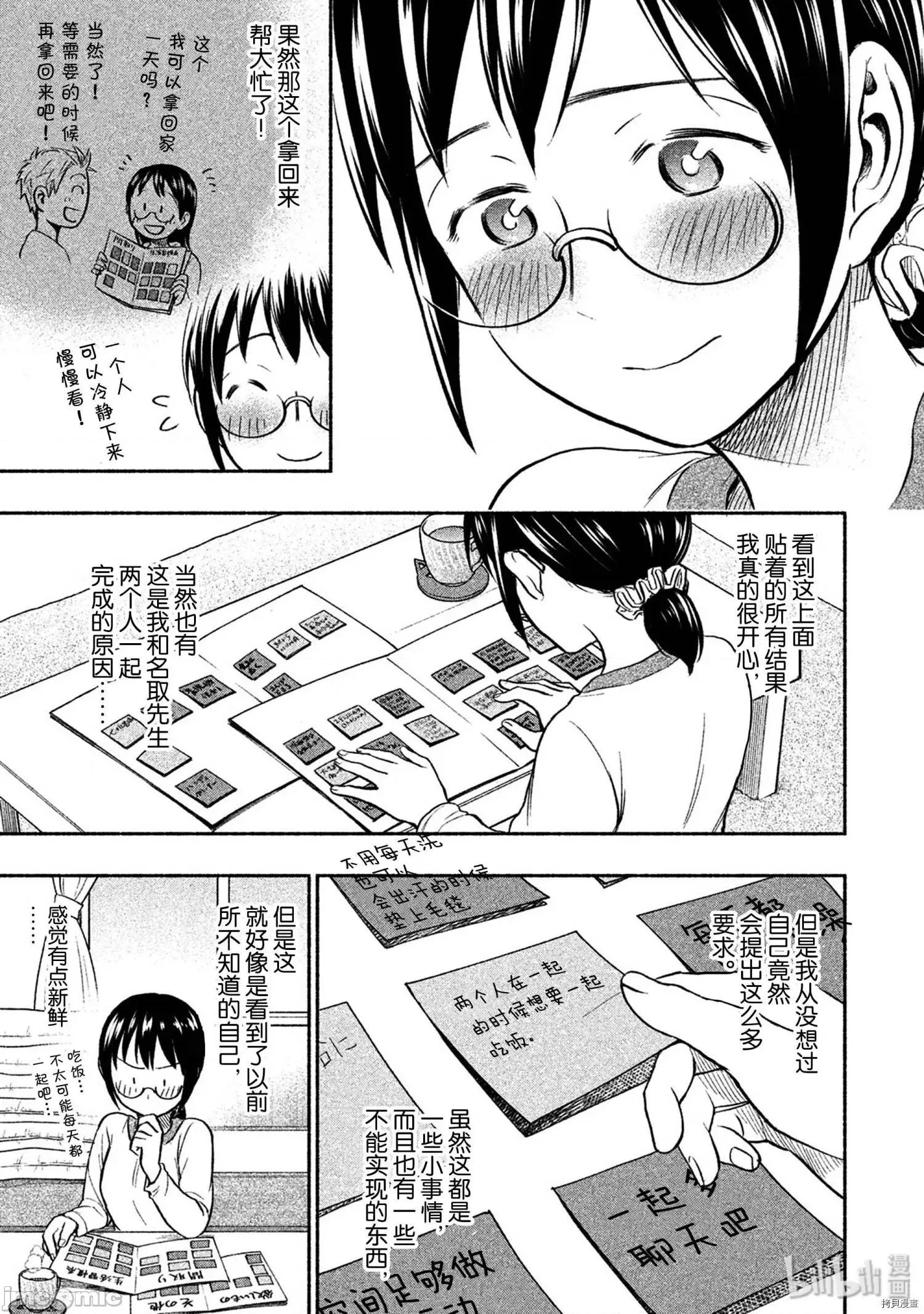 汗水和皂香 汗皂交香035 第33話.zip 第17页