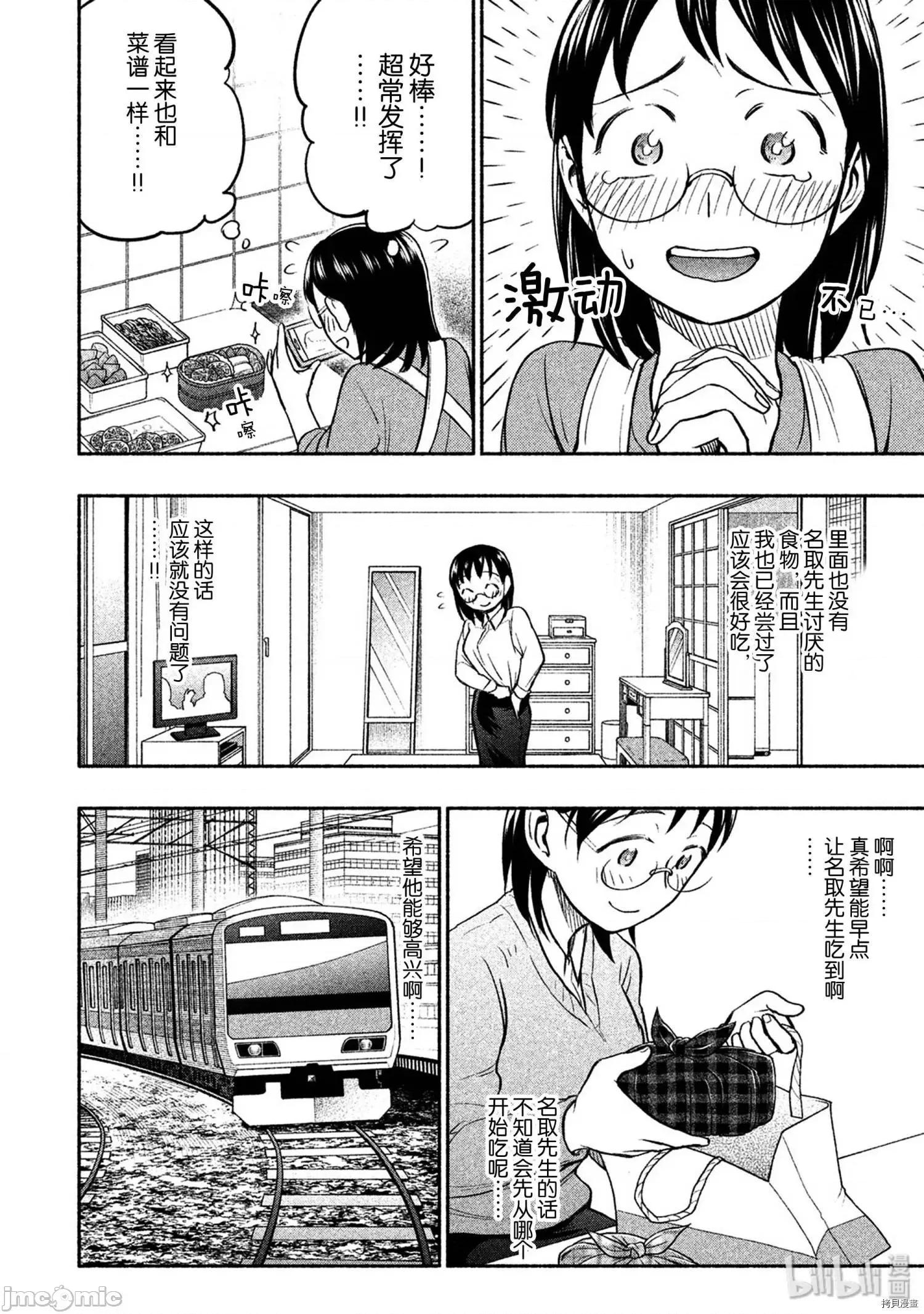 汗水和皂香 汗皂交香036 第34話.zip 第2页