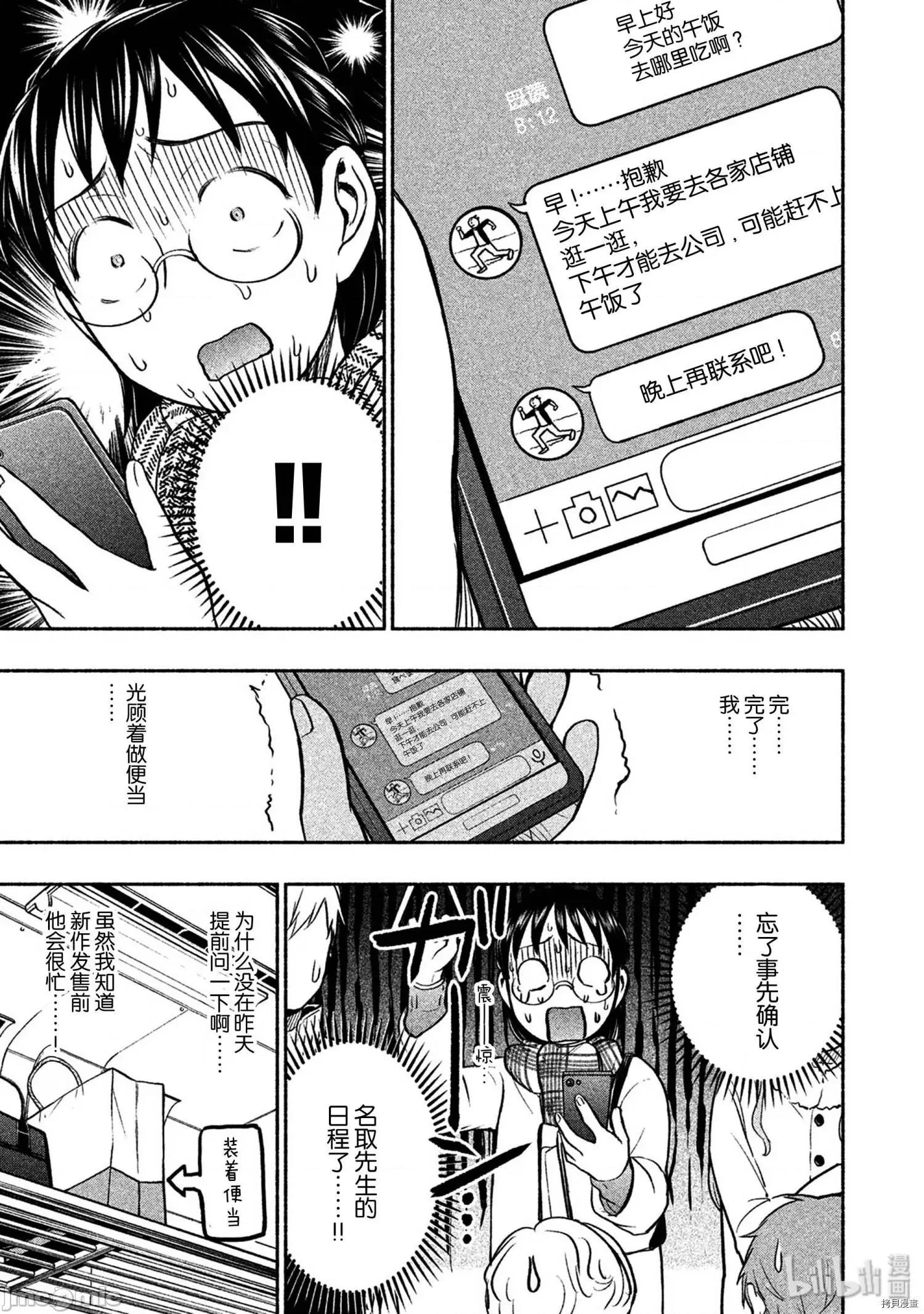 汗水和皂香 汗皂交香036 第34話.zip 第3页