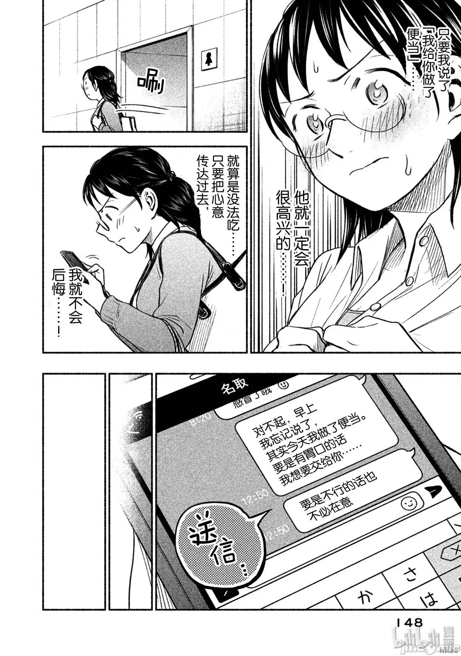 汗水和皂香 汗皂交香036 第34話.zip 第8页