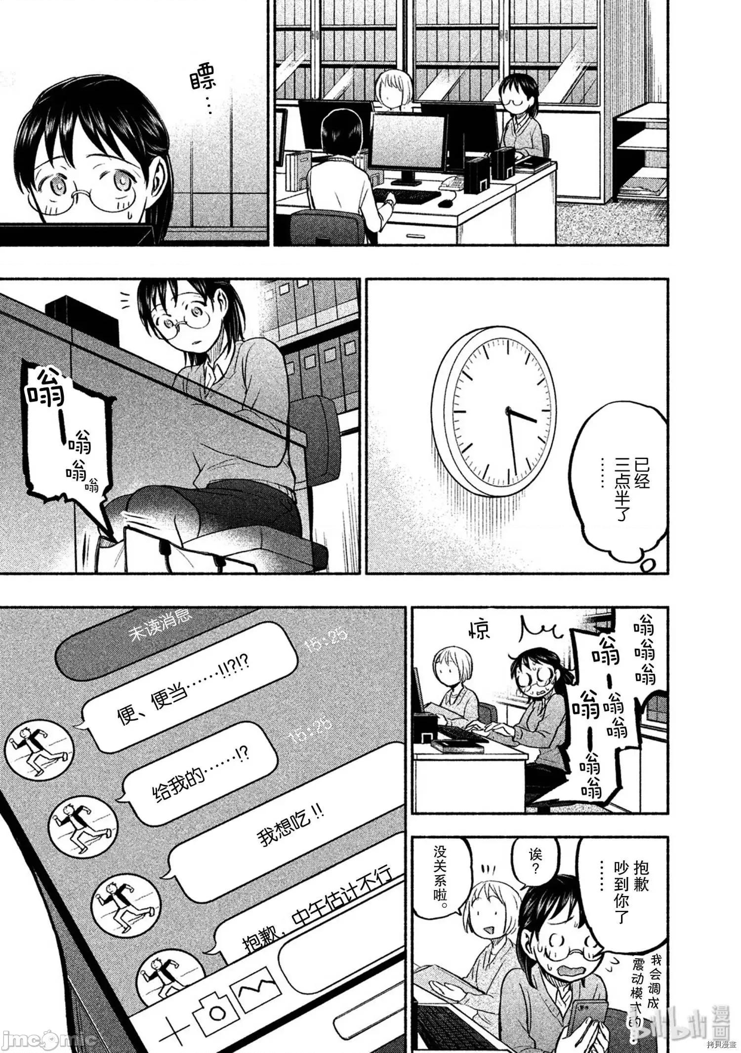 汗水和皂香 汗皂交香036 第34話.zip 第9页