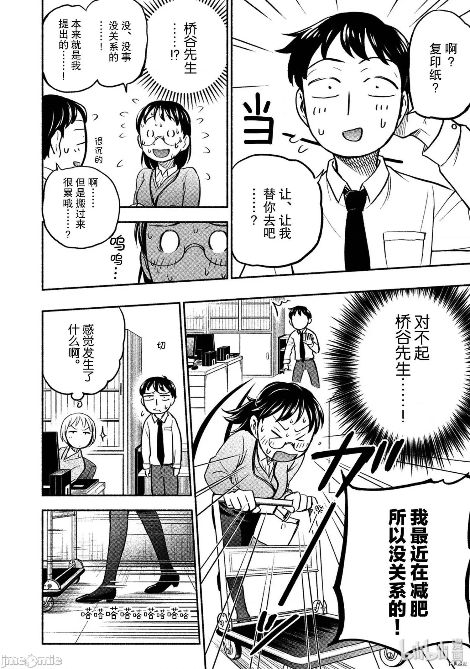汗水和皂香 汗皂交香036 第34話.zip 第12页