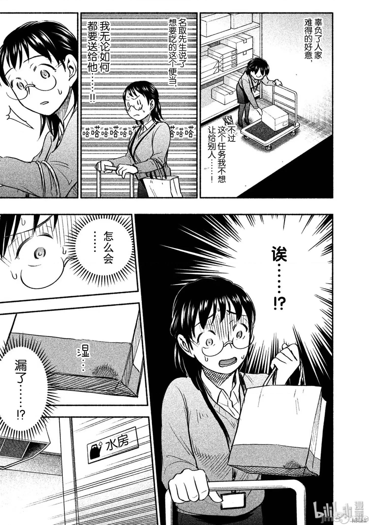 汗水和皂香 汗皂交香036 第34話.zip 第13页