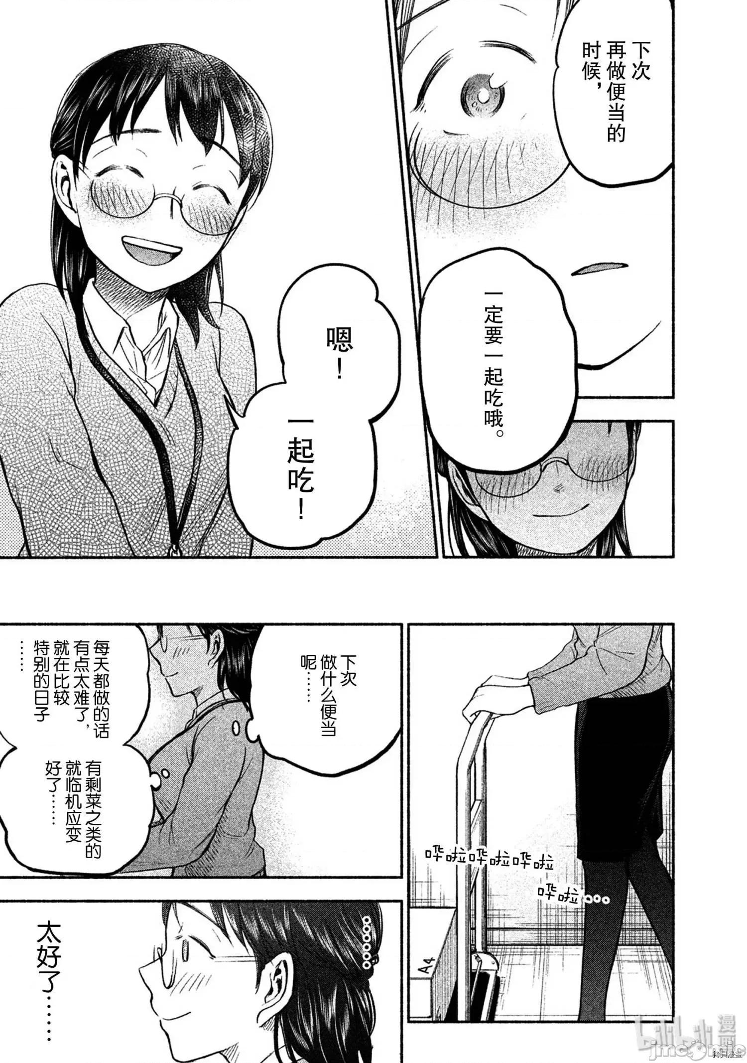 汗水和皂香 汗皂交香036 第34話.zip 第19页