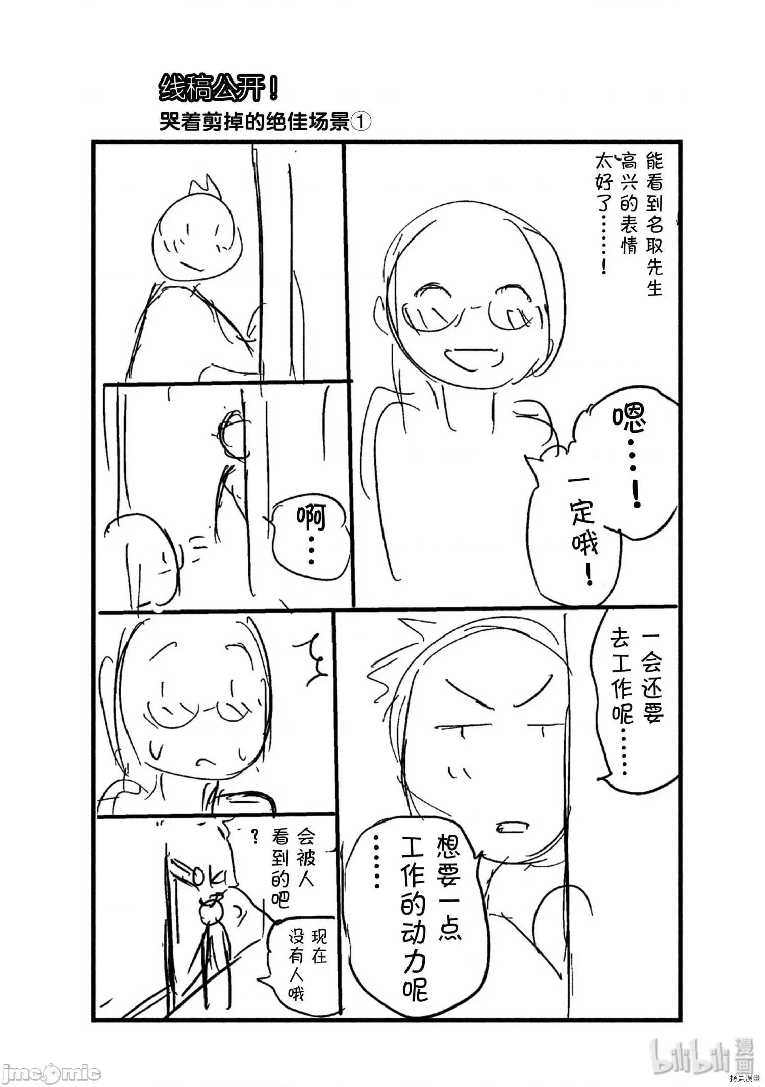 汗水和皂香 汗皂交香036 第34話.zip 第21页