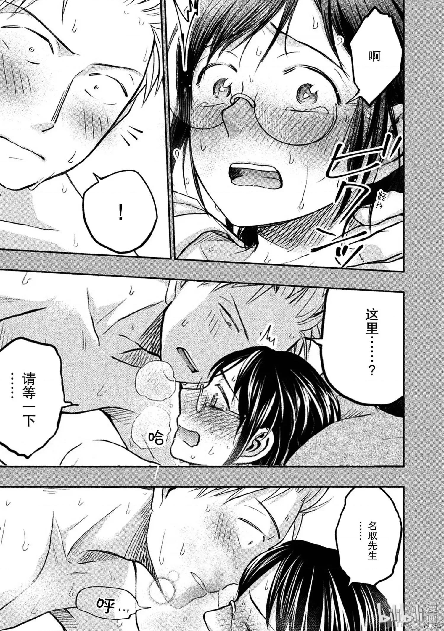 汗水和皂香 汗皂交香036 第34話.zip 第25页