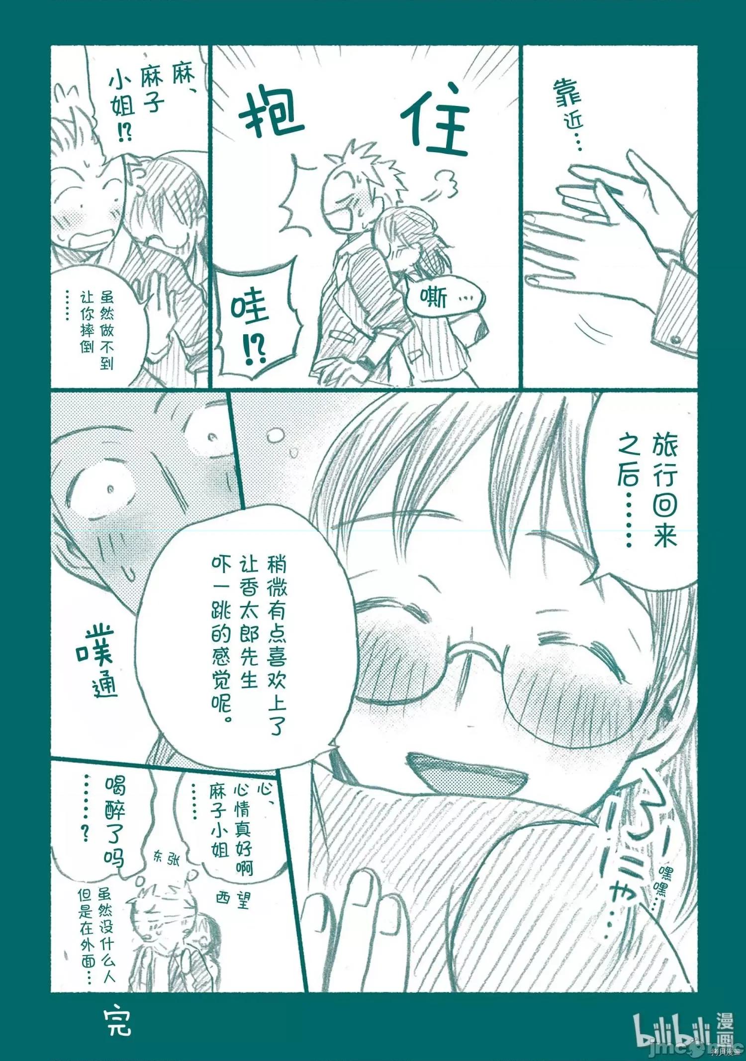 汗水和皂香 汗皂交香036 第34話.zip 第31页