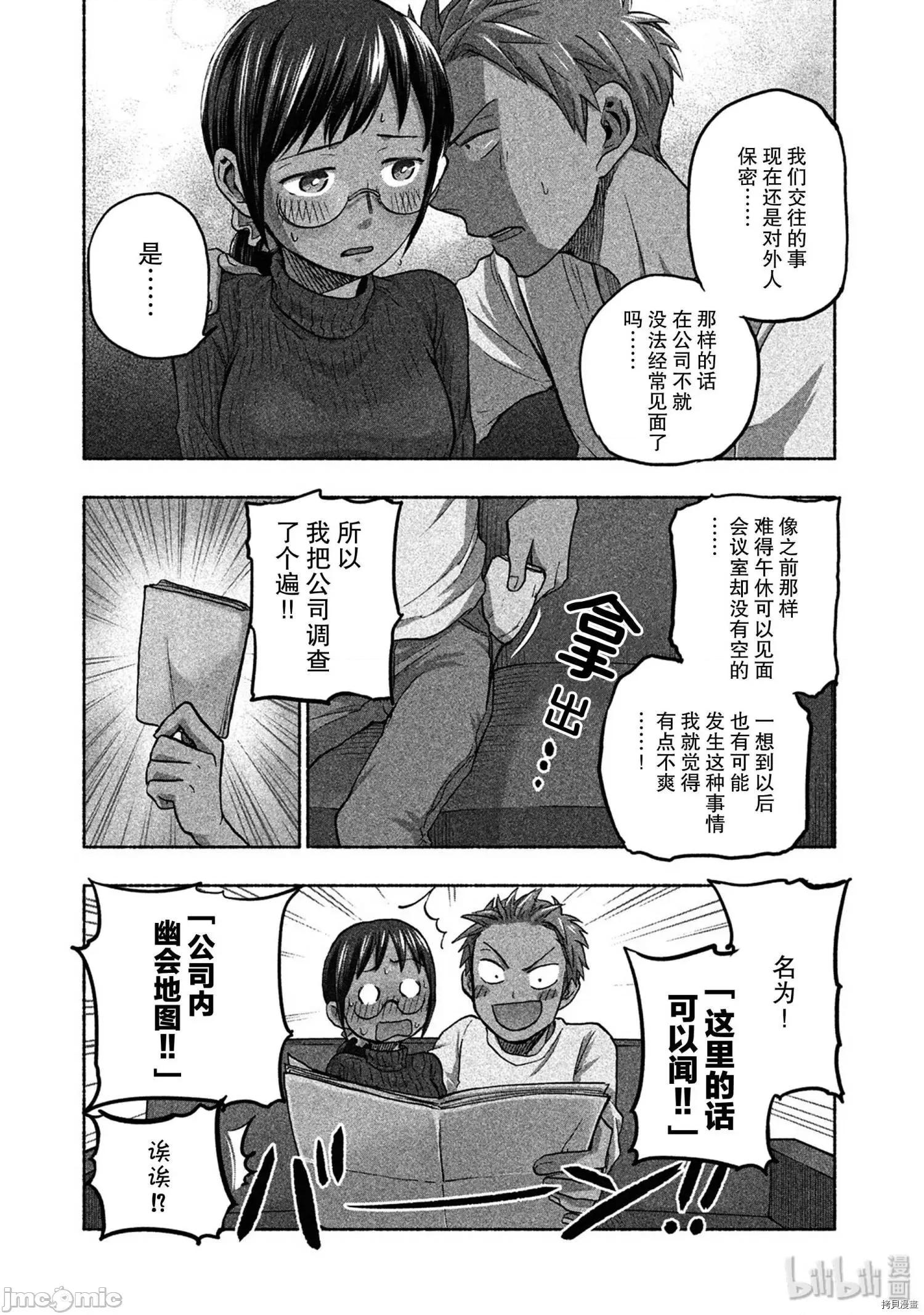 汗水和皂香 汗皂交香037 第35話.zip 第1页