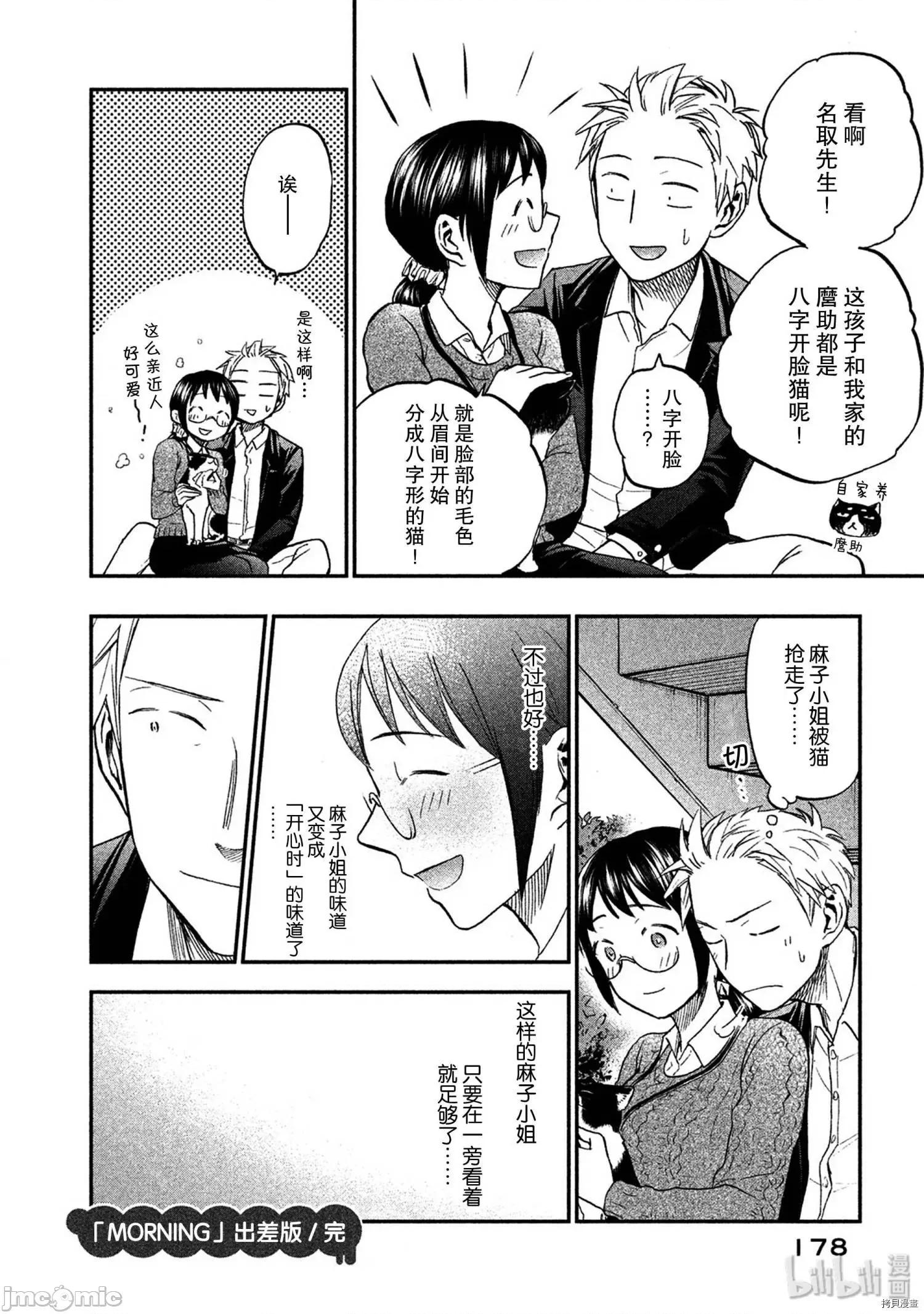汗水和皂香 汗皂交香037 第35話.zip 第16页