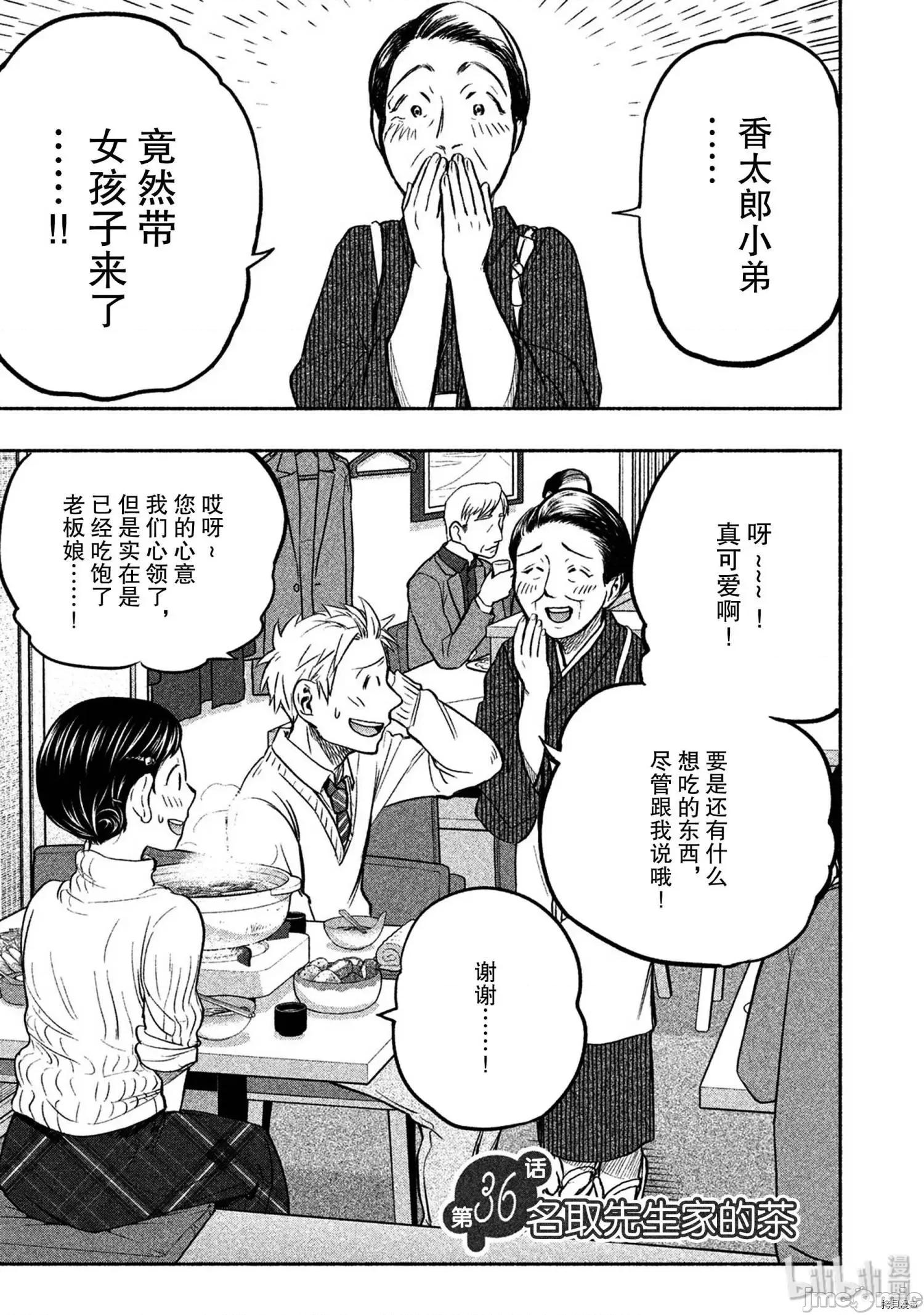 汗水和皂香 汗皂交香039 第37話.zip 第1页