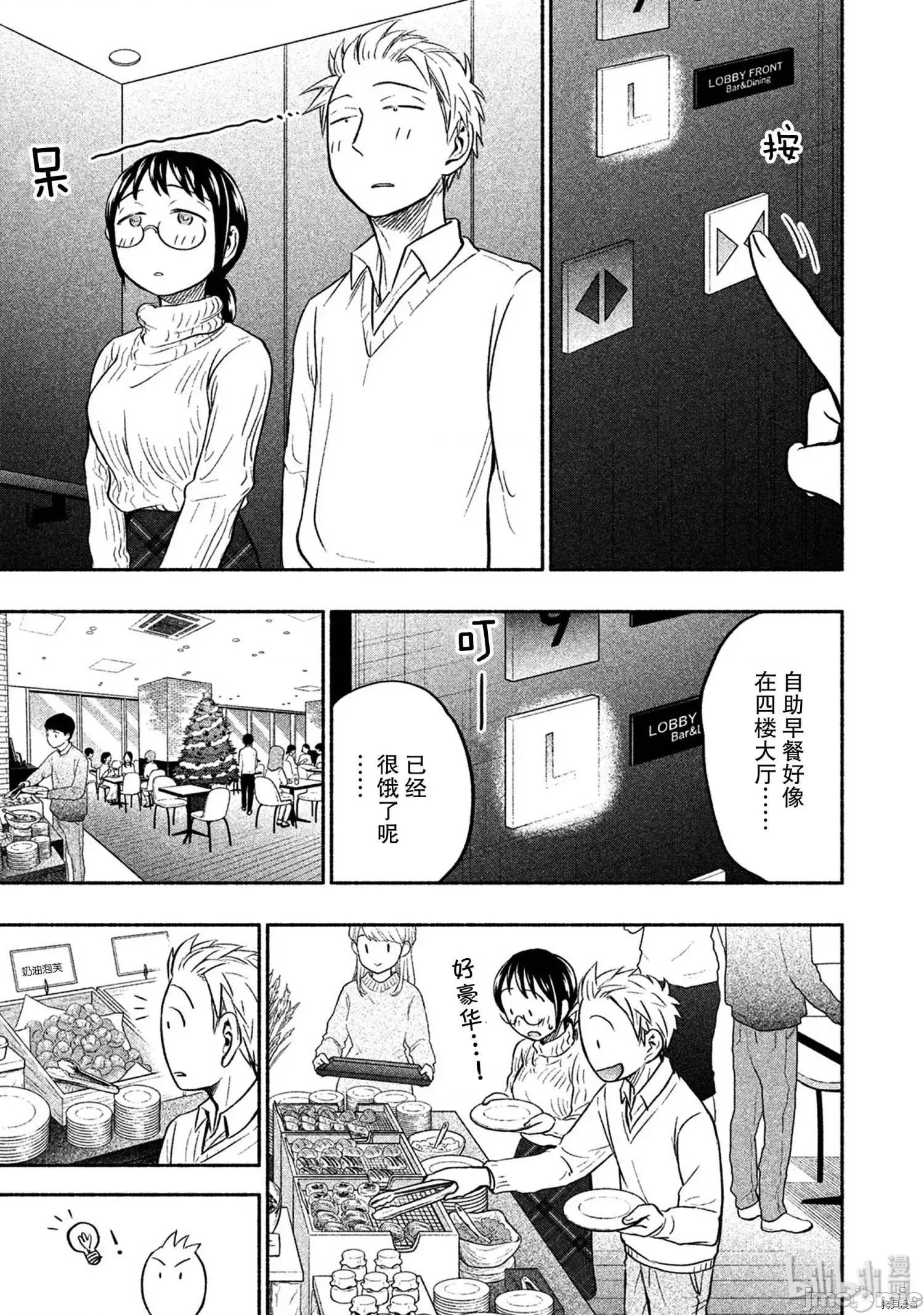 汗水和皂香 汗皂交香040 第38話.zip 第19页