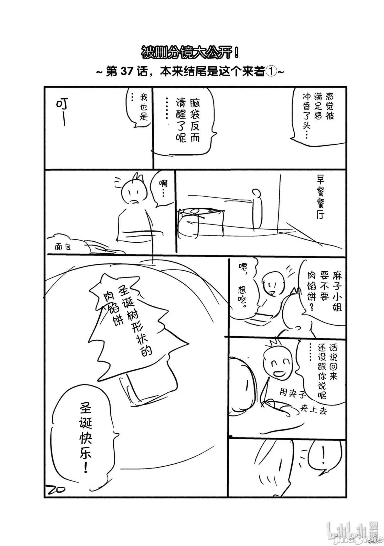 汗水和皂香 汗皂交香040 第38話.zip 第21页