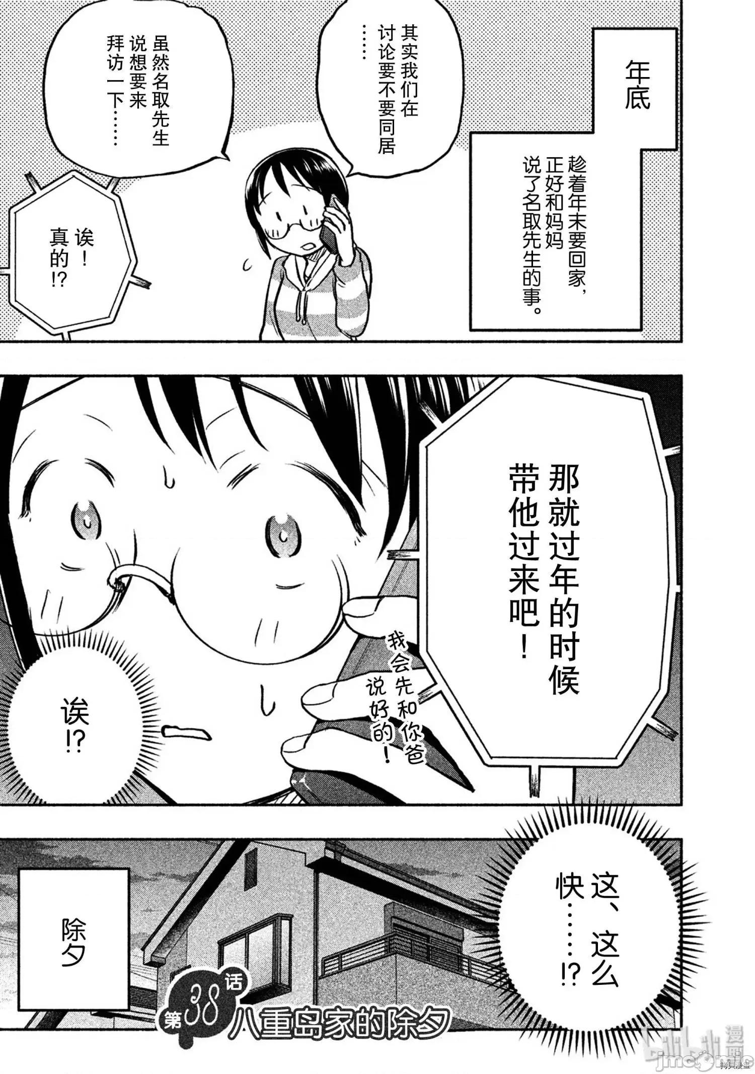 汗水和皂香 汗皂交香041 第39話.zip 第1页