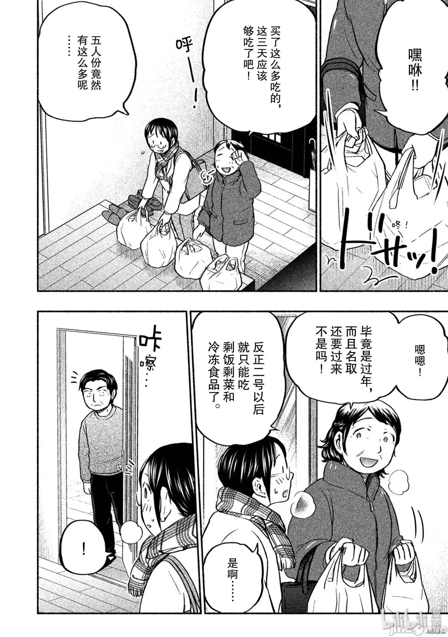 汗水和皂香 汗皂交香041 第39話.zip 第2页