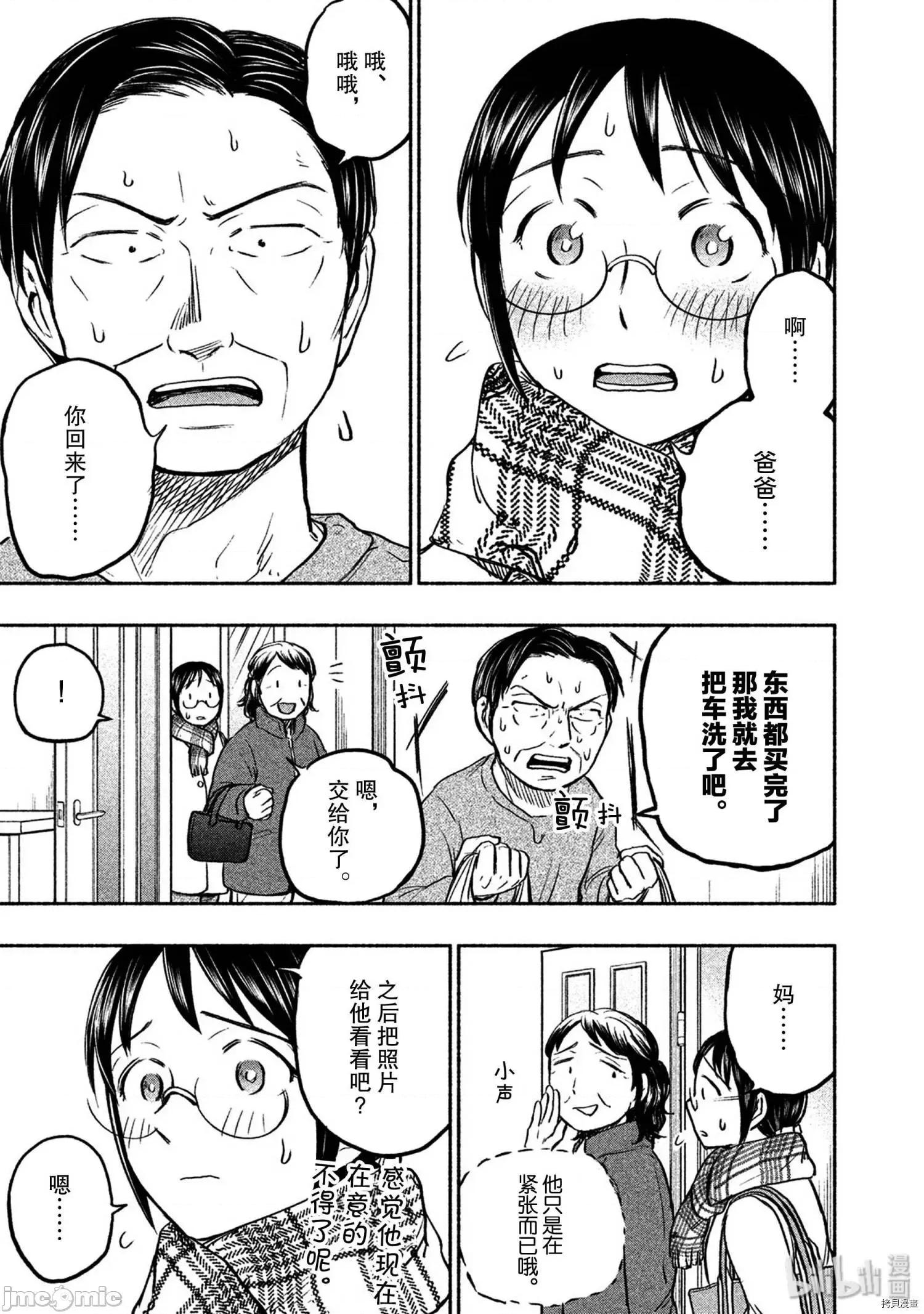 汗水和皂香 汗皂交香041 第39話.zip 第3页