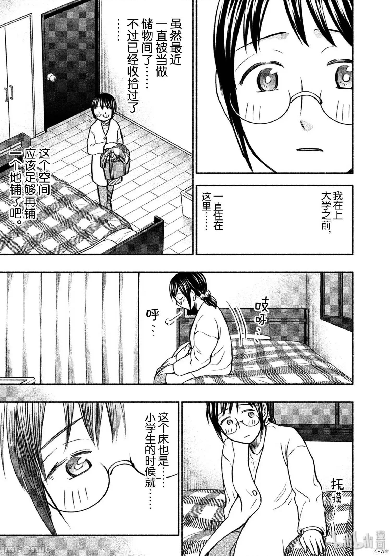 汗水和皂香 汗皂交香041 第39話.zip 第5页