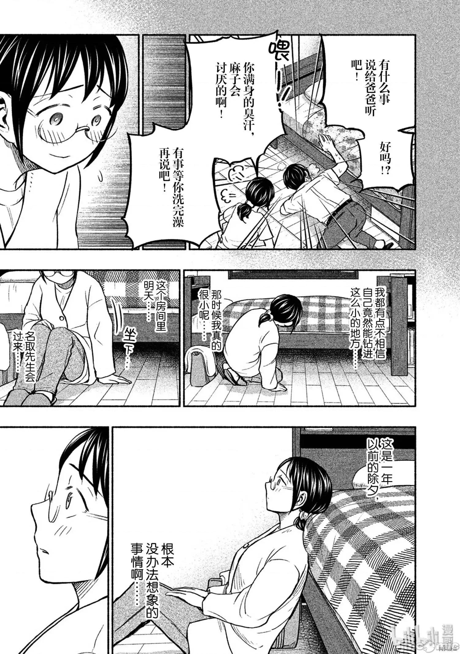 汗水和皂香 汗皂交香041 第39話.zip 第7页