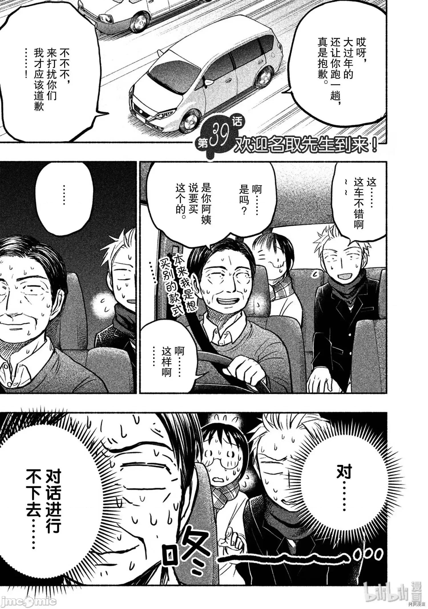 汗水和皂香 汗皂交香042 第40話.zip 第1页