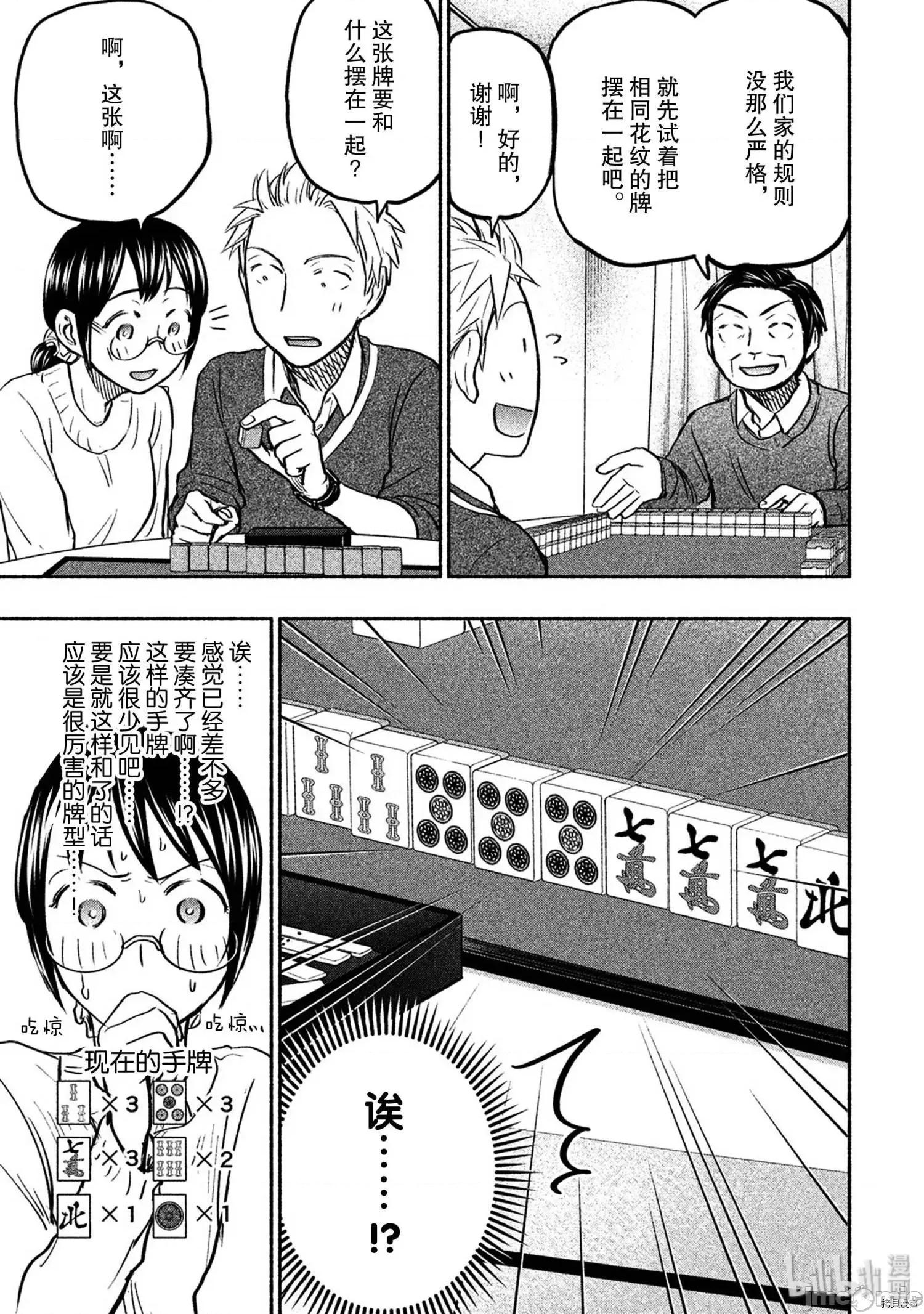 汗水和皂香 汗皂交香042 第40話.zip 第11页