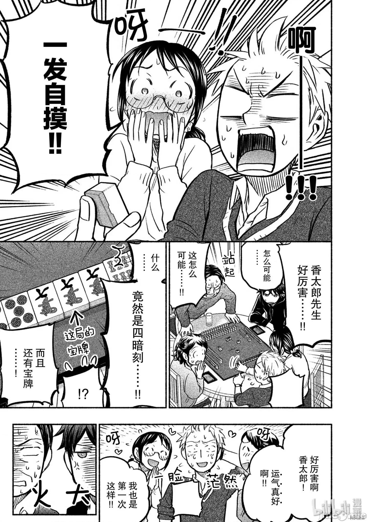 汗水和皂香 汗皂交香042 第40話.zip 第15页